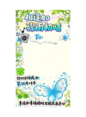 手写祝福生日卷轴画DIY礼物