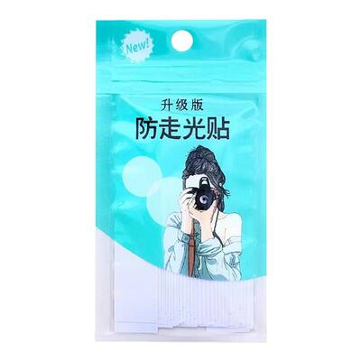 背心低领防滑防漏隐形贴片胸口