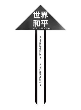 【小红书】世界和平风筝2025新款