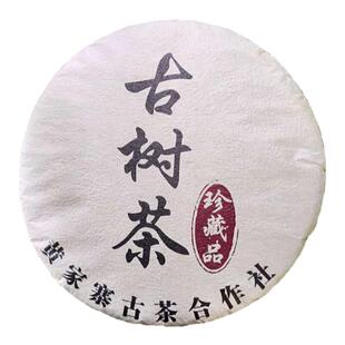 2014年头春云南省昌宁漭水黄家寨百年古树普洱茶生茶饼400克包邮