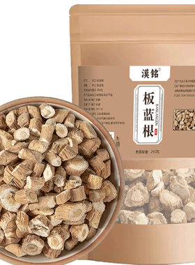 板蓝根中草药材无硫大青叶根泡水