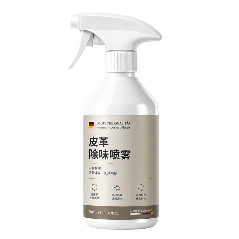 【德国品质】皮革除味剂