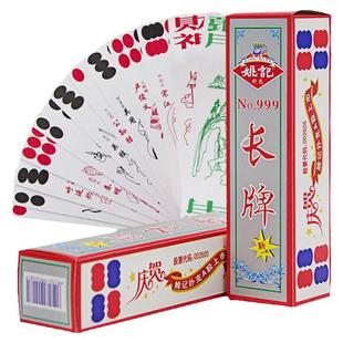 姚记长牌纸牌川牌水浒人物四川四苗头92张五字头老式115张999
