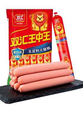 双汇无淀粉火腿肠500g×2袋×1组