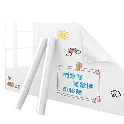 白板墙贴静电可移除涂鸦画板擦写不伤墙儿童房卧室留言记事板贴纸