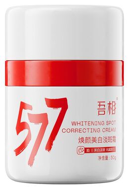 吾相大白罐面霜美白提亮淡斑