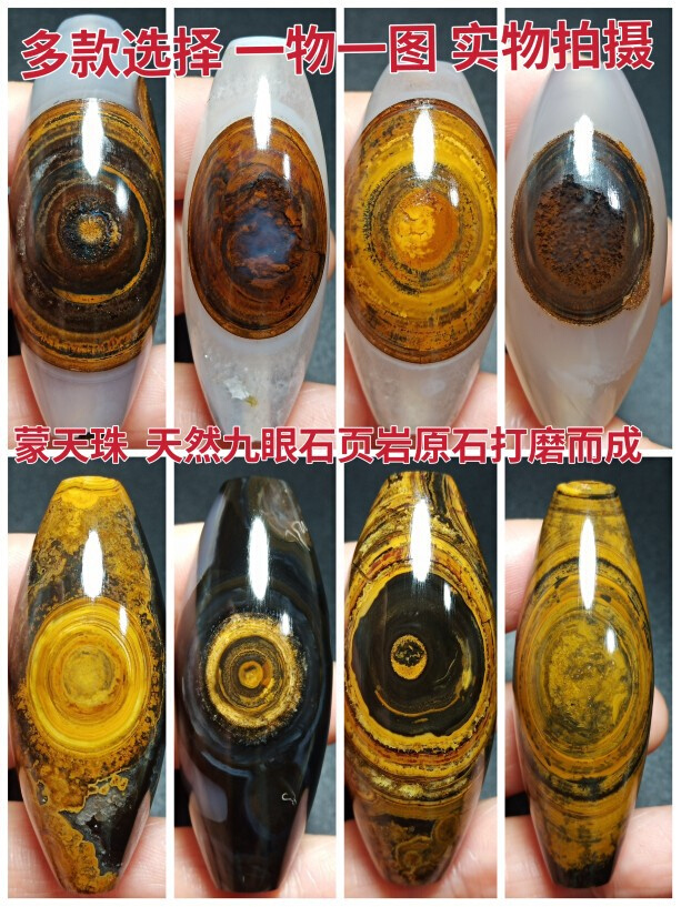 速发蒙天珠 精品 锁骨珠 天然九眼石页岩钱币原石 西藏九眼天珠吊