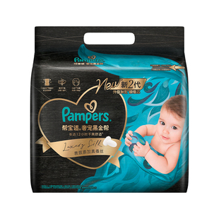 【新生儿顶配】新帮宝适黑金帮婴儿纸尿裤添加真蚕丝NB-XXL尿不湿