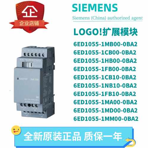 议价西门子LOGO编程控制器6ED1055-1MB/CB/HB/FB/MA/MD/MM/10/00-