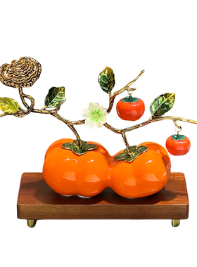 中式柿柿如意柿子摆件客厅玄关