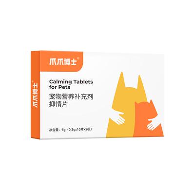 爪爪博士公母猫专用抑制绝情欲频繁打滚闹猫叫焦躁缓解情绪忘情片