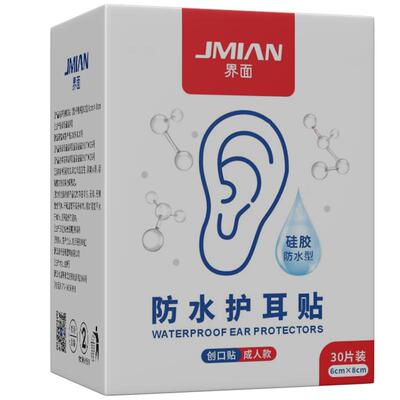 【阿里健康自营】界面创口贴B2型 6cmx8cm 30片/盒