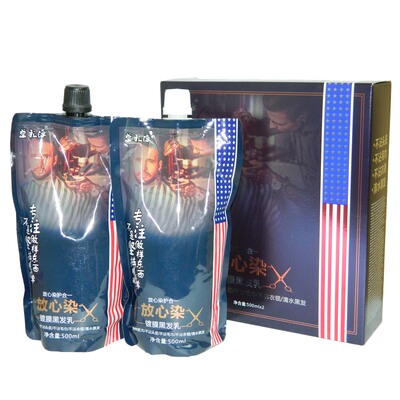 盛彩源放心染镀膜黑发乳黑发霜自