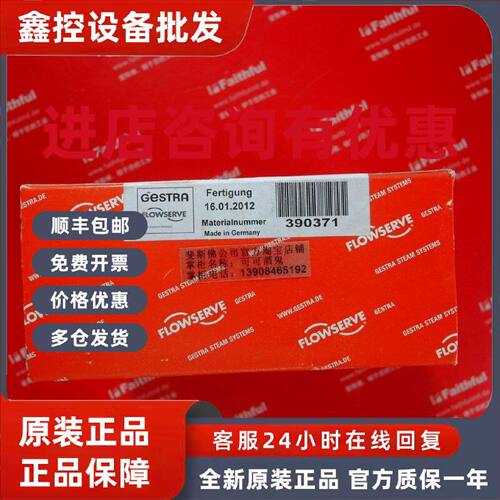 议价GESTRA TRS5-6B 杰斯特拉全新温控器 390371 Flowserve 斯派
