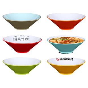 A8密胺双色斗笠面碗面馆专用麻辣烫螺蛳粉米线碗商用冒菜拉面汤碗