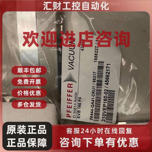 议价PFEIFFER 角阀 EVB160PA 26444-QA41-CKU1/66217 310VEP160-0