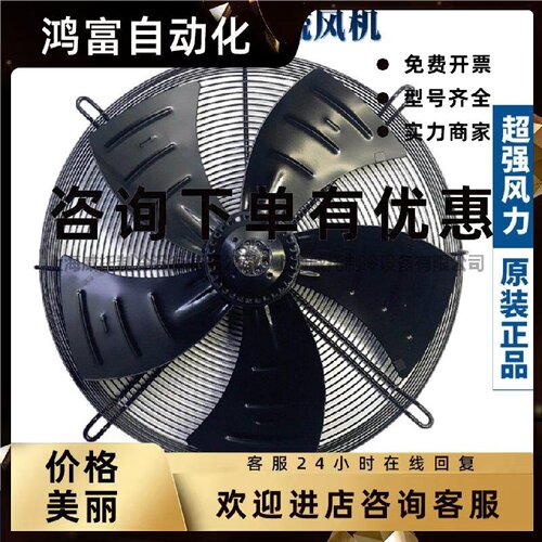 议价马尔风机YSWF102L60P4-675N-600B吹风三相380V外转子轴流散热