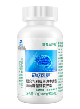 安普生邦利鱼油牛磺酸60粒*1瓶