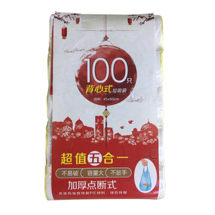 包邮中号垃圾袋黑色家用中号一次性环保服装手工diy制作塑料衣服