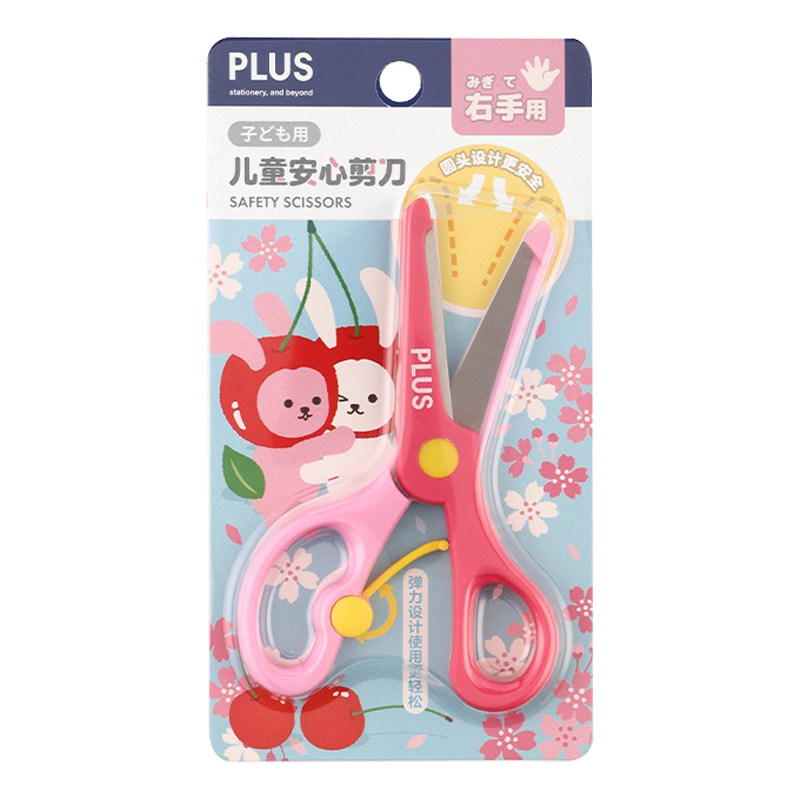 日本plus普乐士儿童安全剪刀小学生幼儿园宝宝手工剪纸用便携可爱