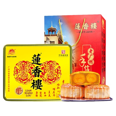 【团购】莲香楼双黄莲蓉月饼