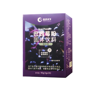 纯巴西莓粉官方旗舰店正品花青素粉果蔬粉膳食纤维0脂粉代餐冲饮