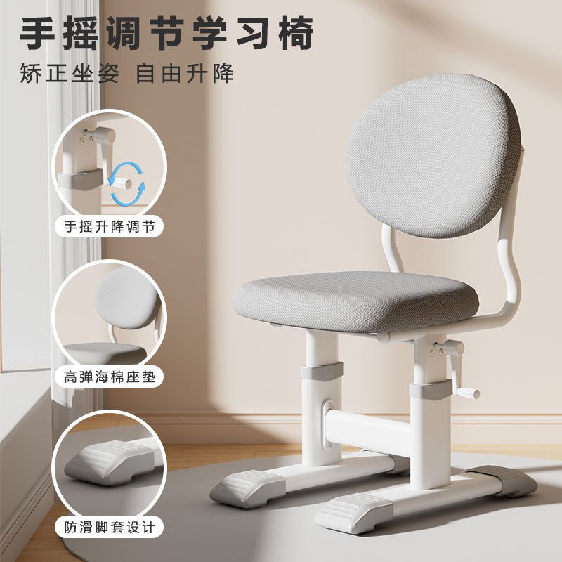 儿童学习椅小学生家用书桌椅调节写字升降椅子坐姿座椅靠背可矫正