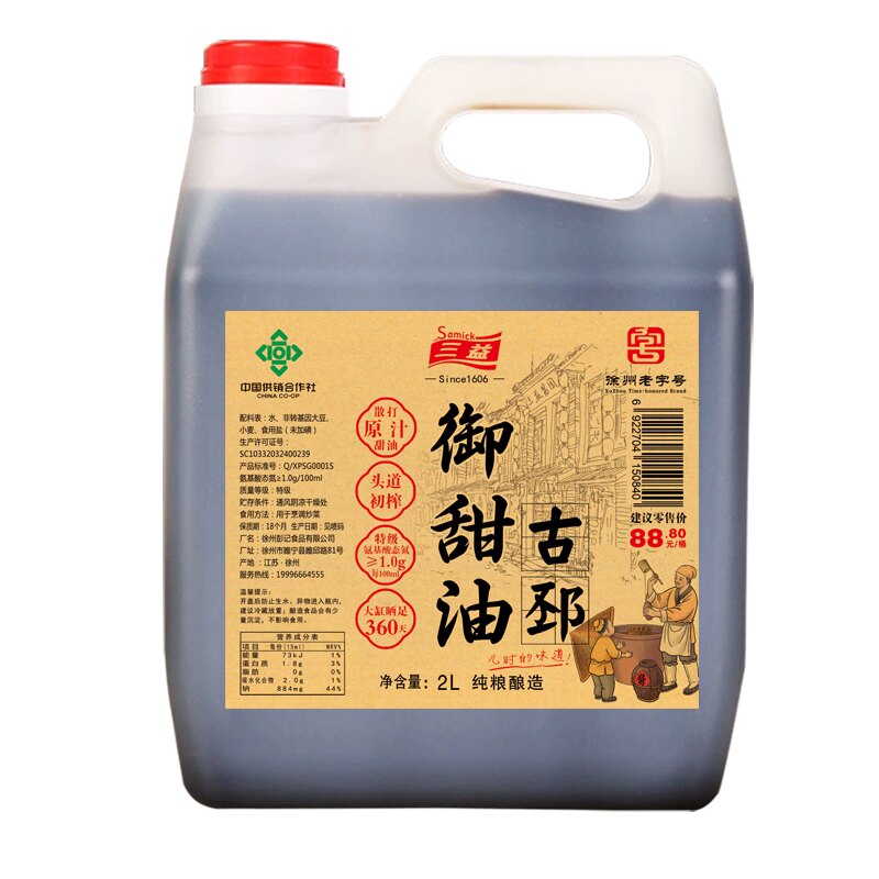 三益老字号古邳御甜油纯粮酿造