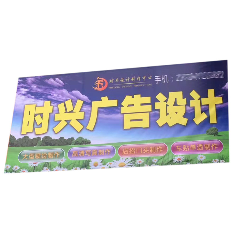 喷绘广告布定制防水防晒门头招牌门窗钢铁汽修超市早餐果蔬广告牌