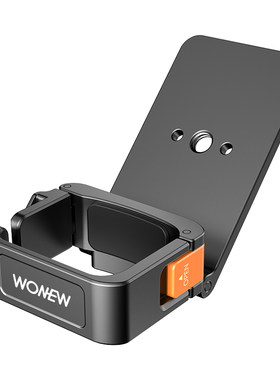 wonew大疆pocket3专用磁吸支架