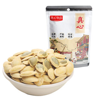 真心450g南瓜子新货南瓜籽仁颗粒饱满休闲出游电影零食炒货批发