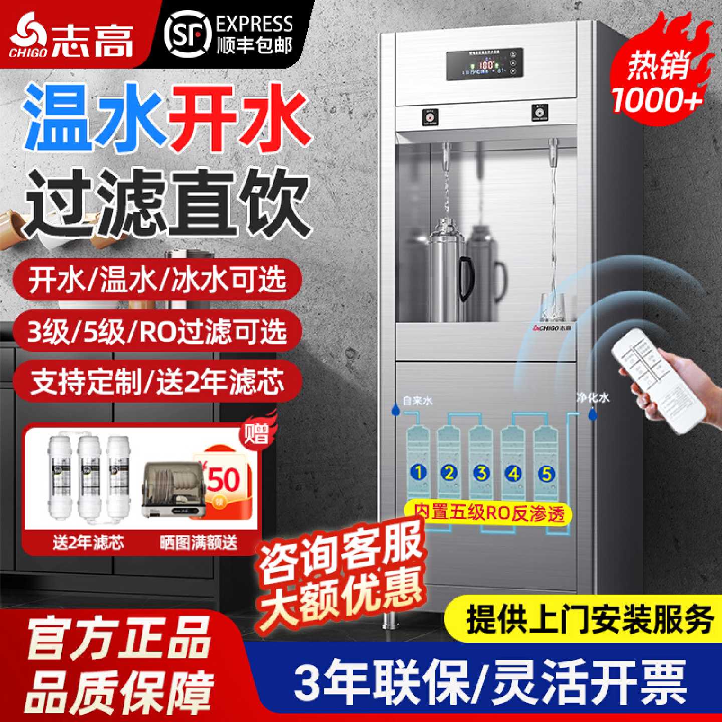 志高饮水机商用工厂车间直饮水机冷热开水器学校办公室烧水净水器