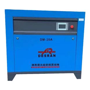德斯兰空压机7.5KW永磁变频15/22千瓦工业级气泵上海空气压缩机