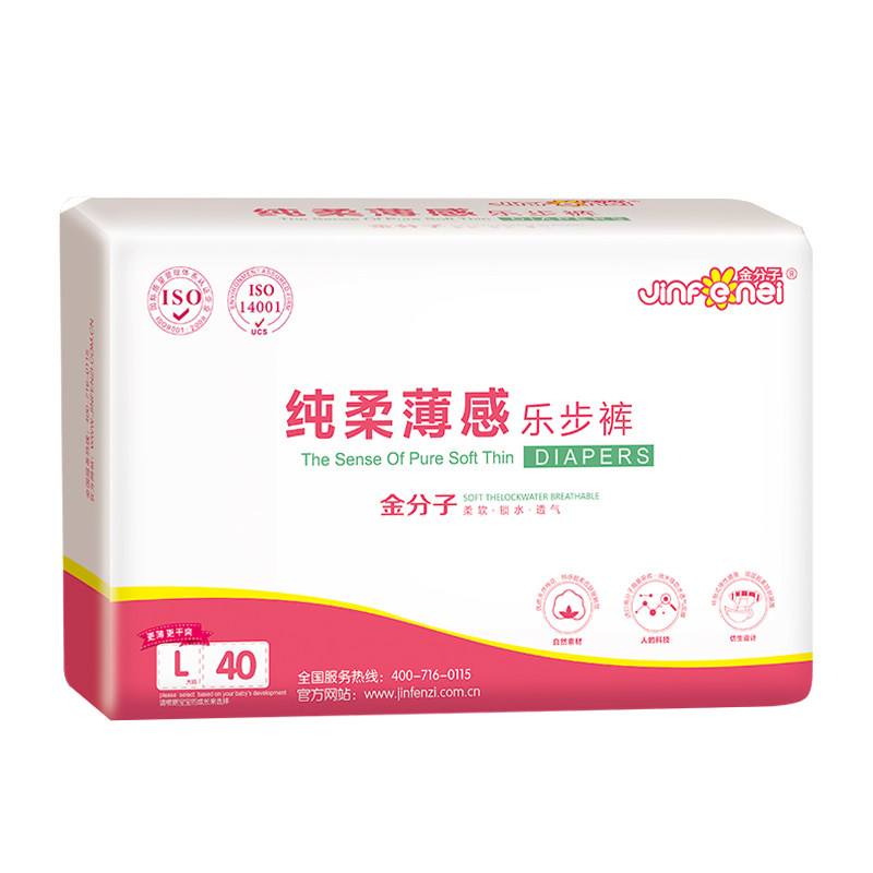金分子超薄透气特价包邮拉拉裤
