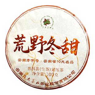荒野冬甜普洱茶生茶(2024)/六大茶山茶叶普洱茶饼茶大叶茶