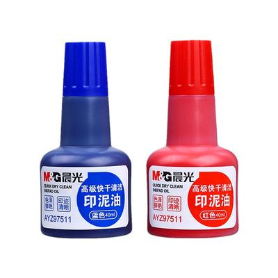 晨光原子印油红色印泥印章快干印油补充液即印即干盖章刻章办公财务合同发票签字公章印记清晰不易扩散大瓶装