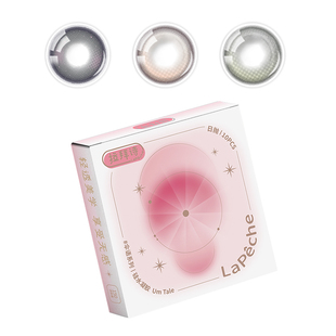 【试色装】拉拜诗伞语美瞳硅水凝胶彩色隐形眼镜日抛2片装