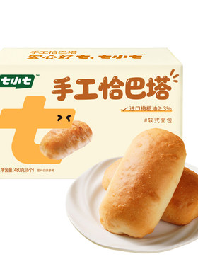 七小七手工恰巴塔儿童面包汉堡胚