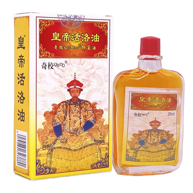 海康百纳奇校皇帝活络油活洛油