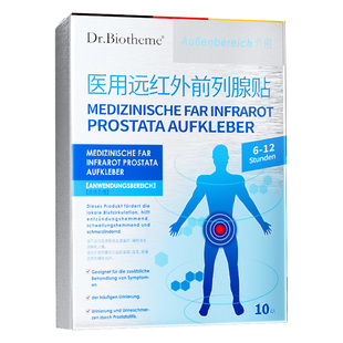 德国远红外前列腺炎穴位热敷贴前列腺理疗贴慢性增生钙化尿频尿急
