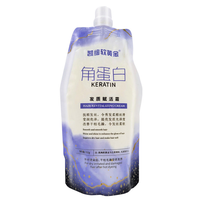 凯绚软黄金角蛋白发质赋活霜护发素柔顺补水顺滑改善干枯毛躁烫染