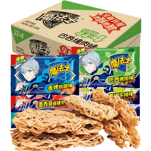 华丰魔法士干脆面干吃方便整箱装装解馋饿小当家零食休闲食品小吃