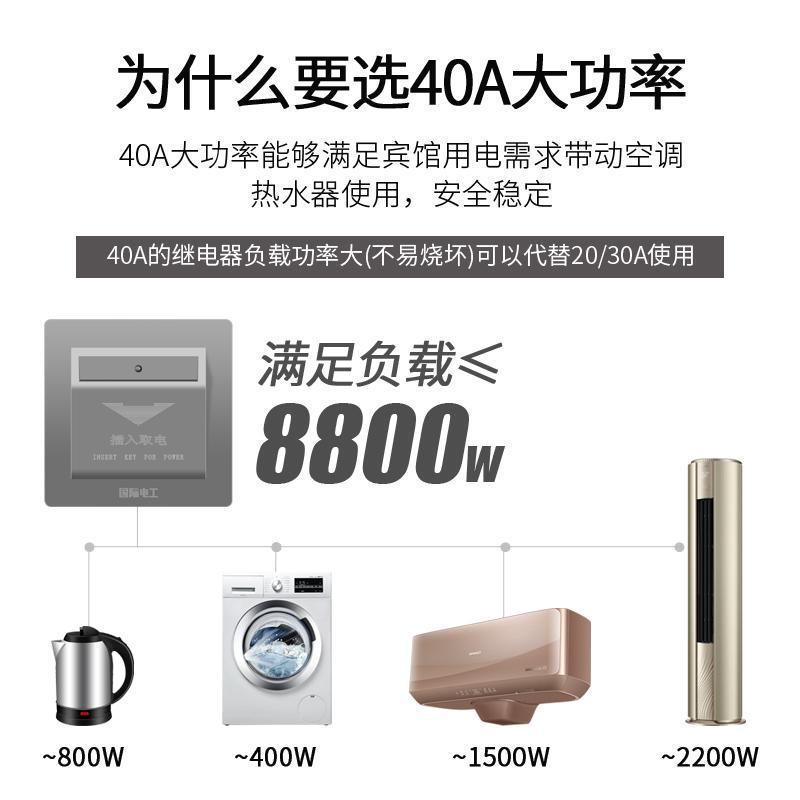 插卡取电开关面板 40A宾馆酒店专用房门卡高低频感应带延时取电器