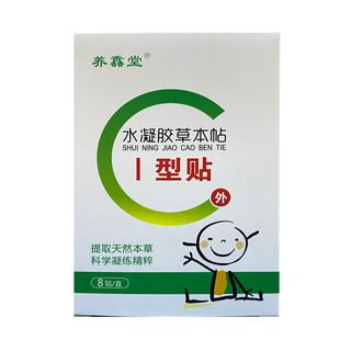 宝宝婴幼儿童健脾养胃贴脾胃虚弱寒祛寒湿贴排便稀消化吸收不好贴