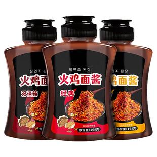 韩式火鸡面酱爆辣拌面酱专用酱调味料魔鬼辣微辣超辣面条酱料瓶装