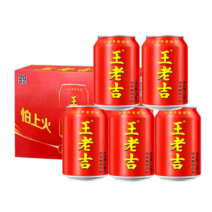 王老吉礼盒装310ml*20整箱解辣解腻火锅过节凉茶植物饮料送礼饮品