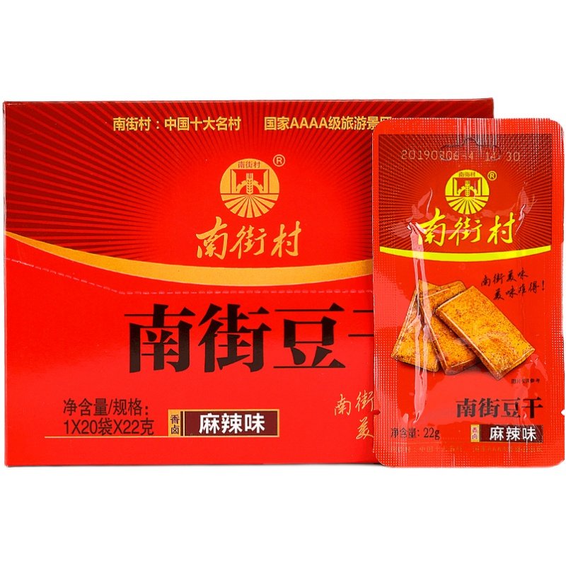 南街村豆干手撕素肉麻辣小吃小包装散装豆腐干五香辣条休闲零食品