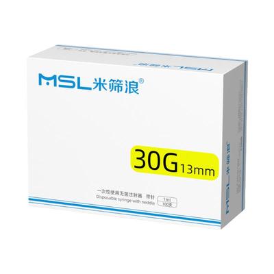 维志医用一次性注射器无痛小针头