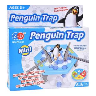 一年级小学生入学开学幼儿园奖励礼品小玩具企鹅破冰桌游敲打冰块