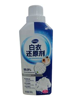 医护级漂白丨白衣还原